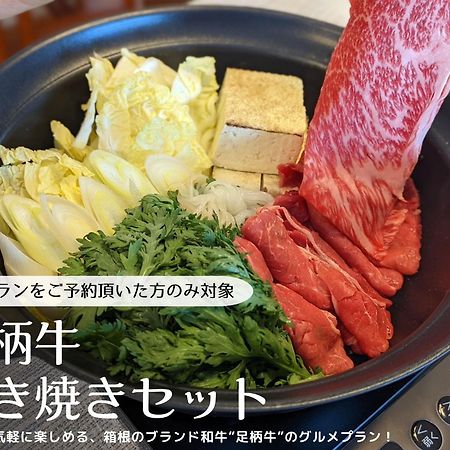 Meibi Hakone Yumoto 외부 사진